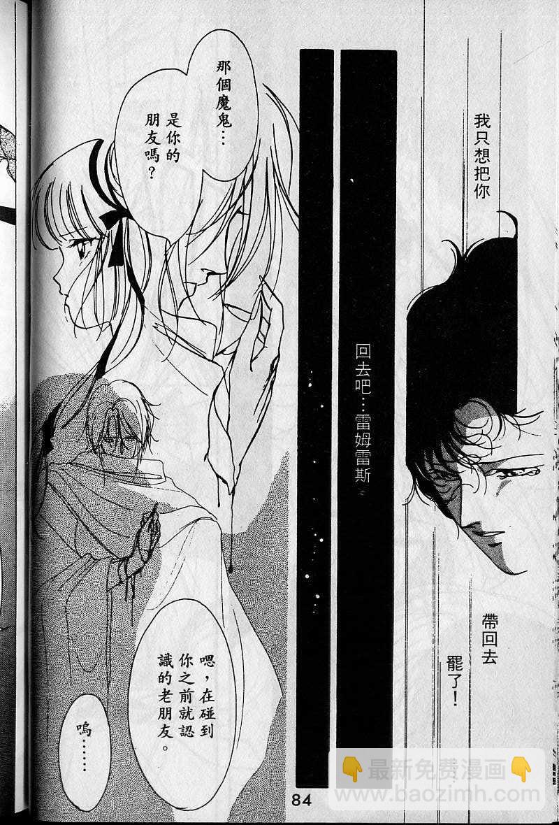 第1卷85