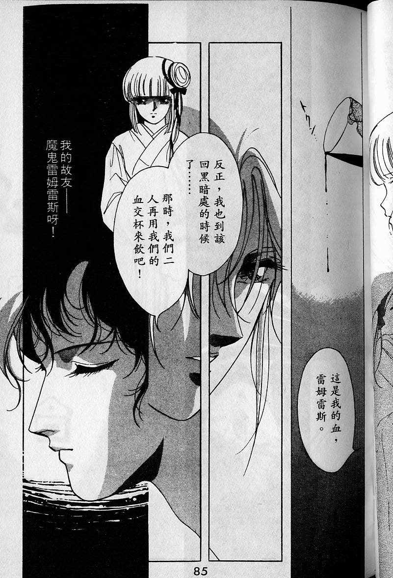 第1卷86
