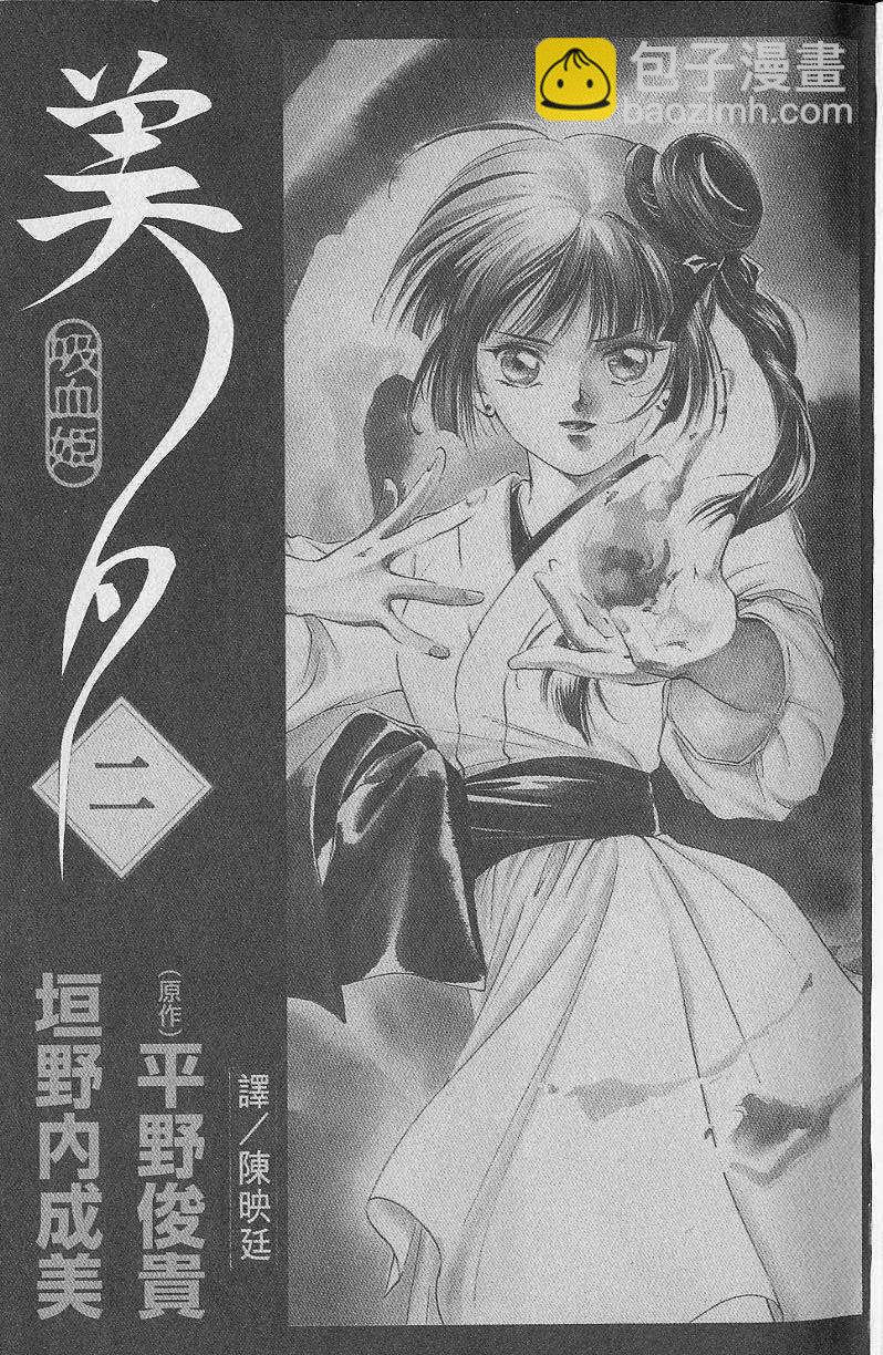 第2卷1