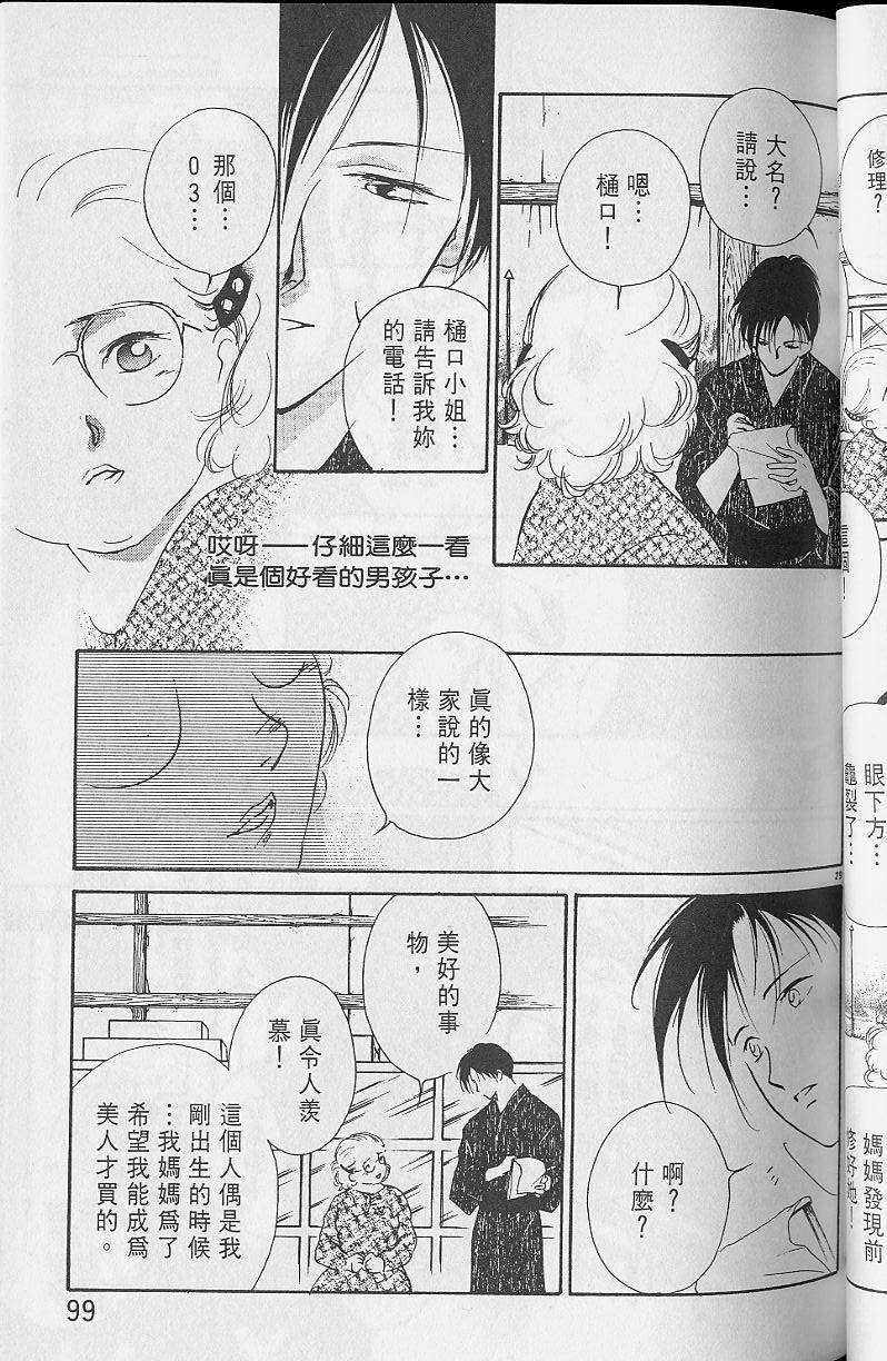 第2卷105