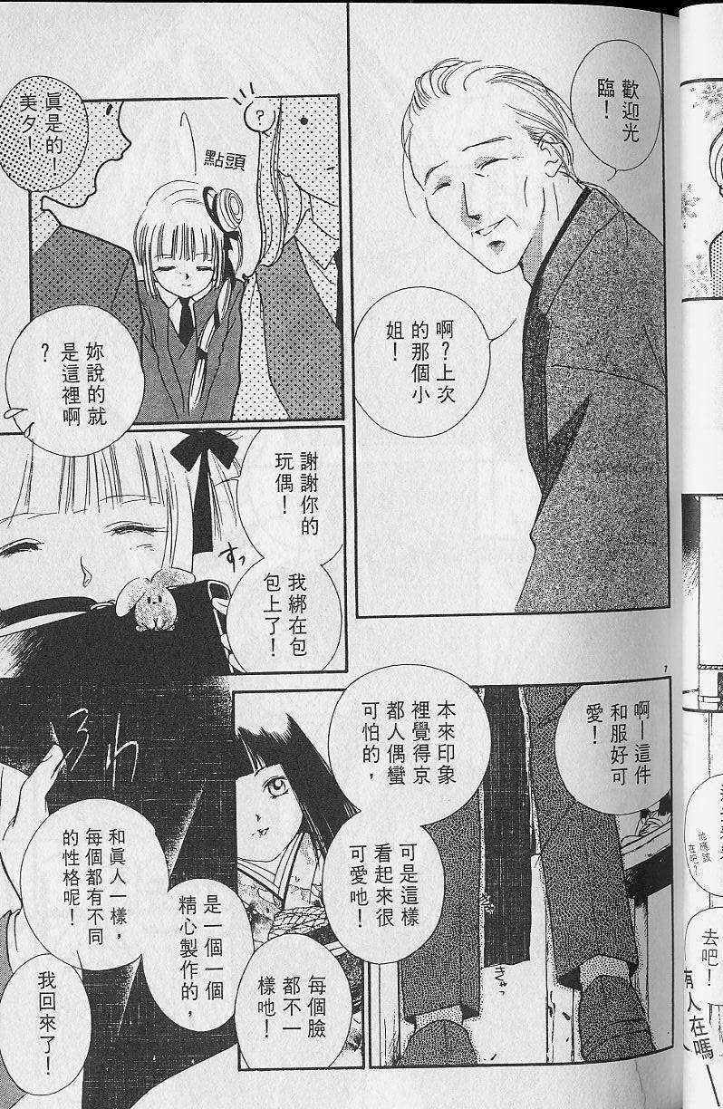 第2卷79