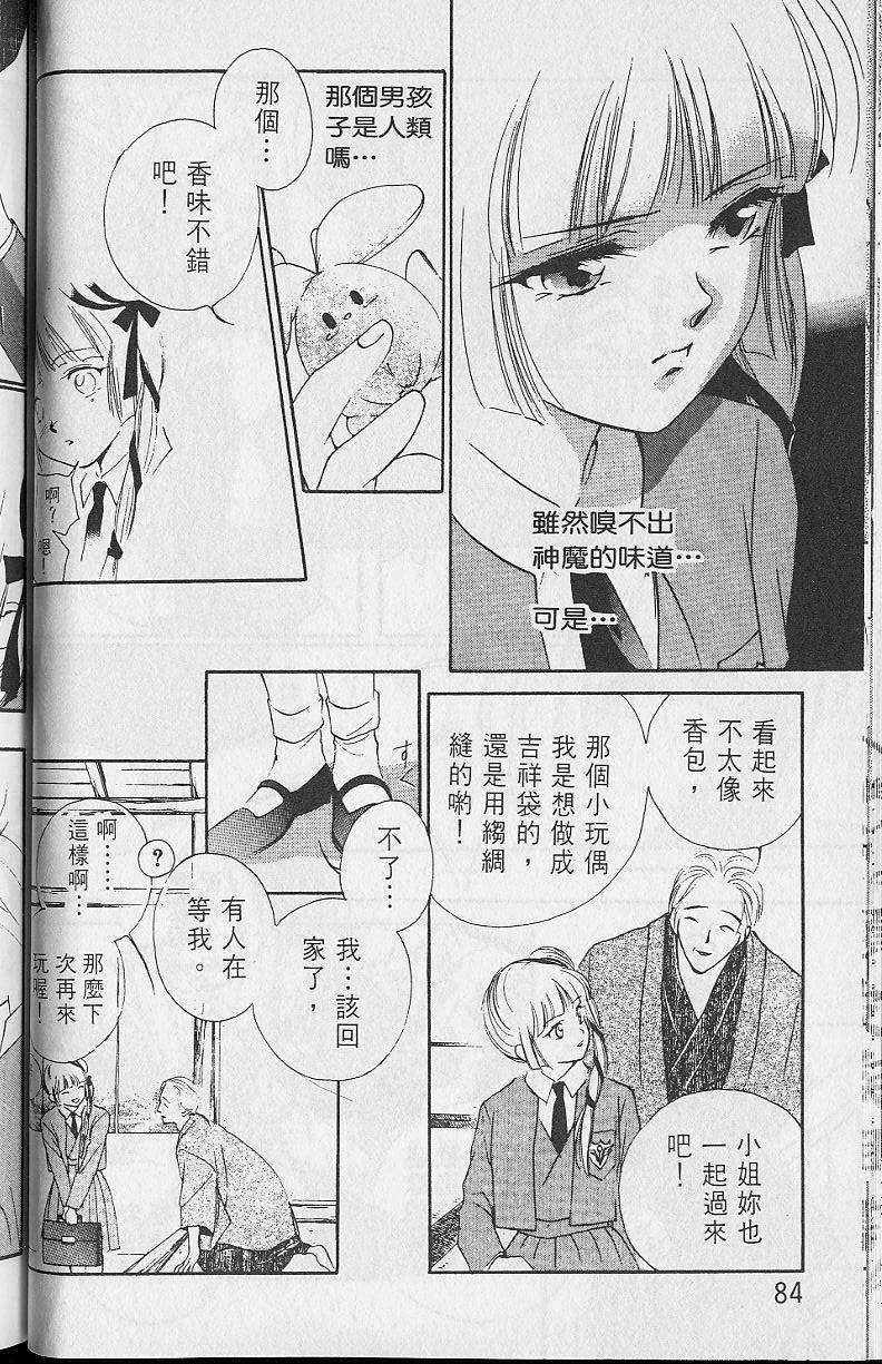 第2卷86
