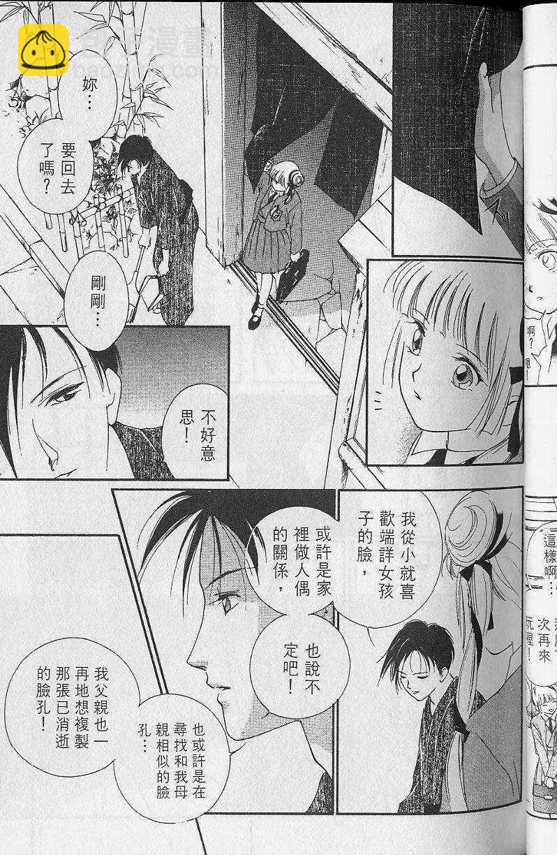第2卷87