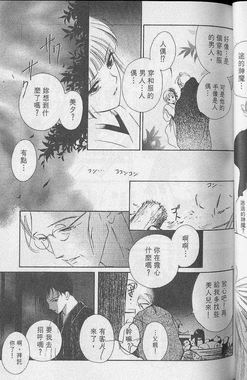 第2卷99