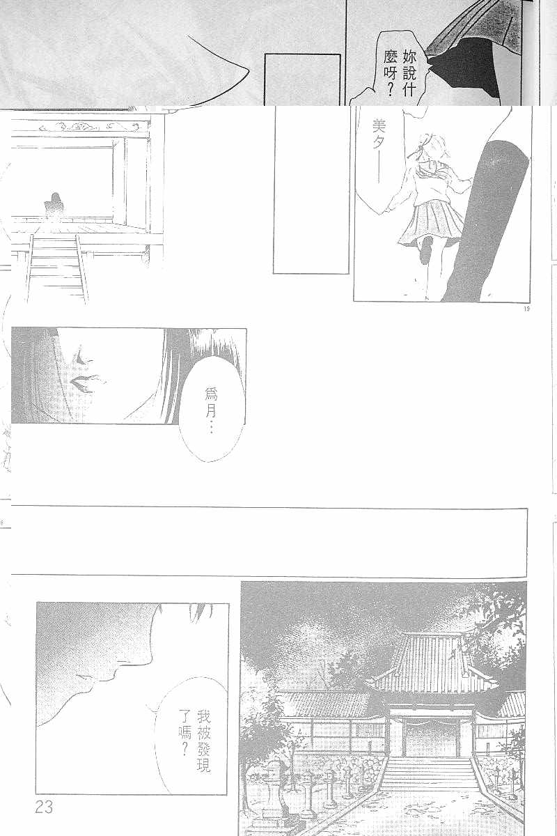 第3卷23