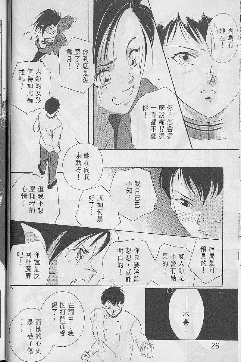 第3卷26