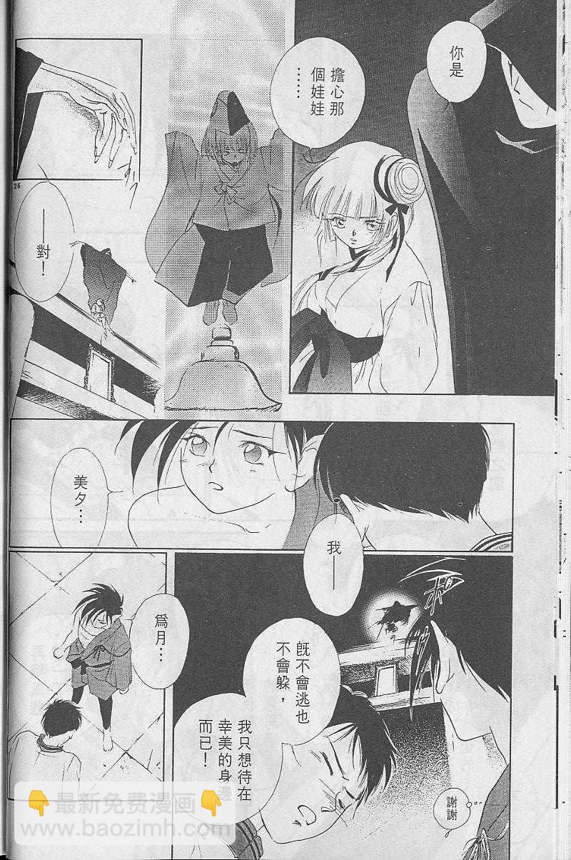 第3卷30