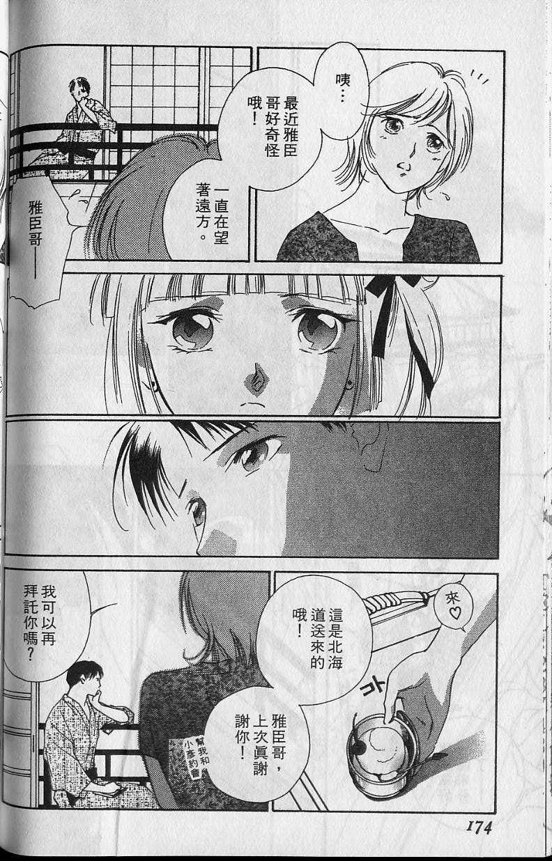 第6卷186