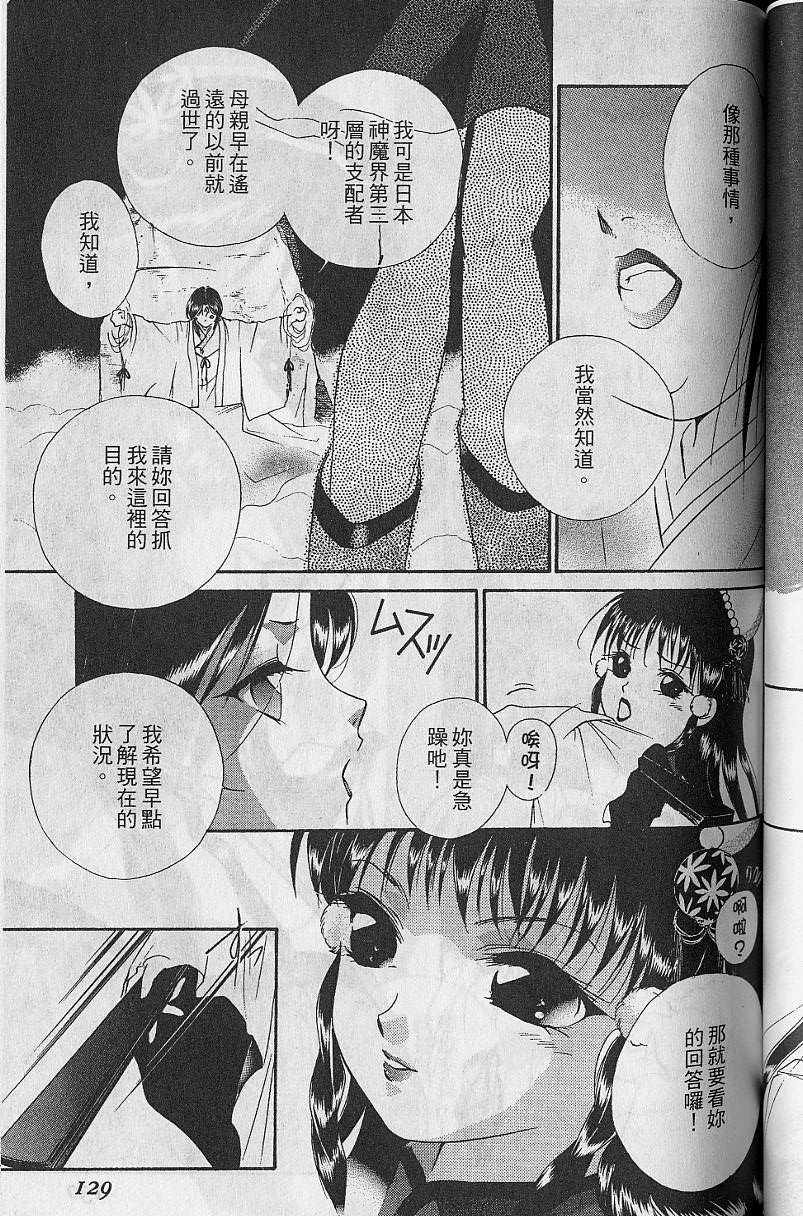 第8卷133