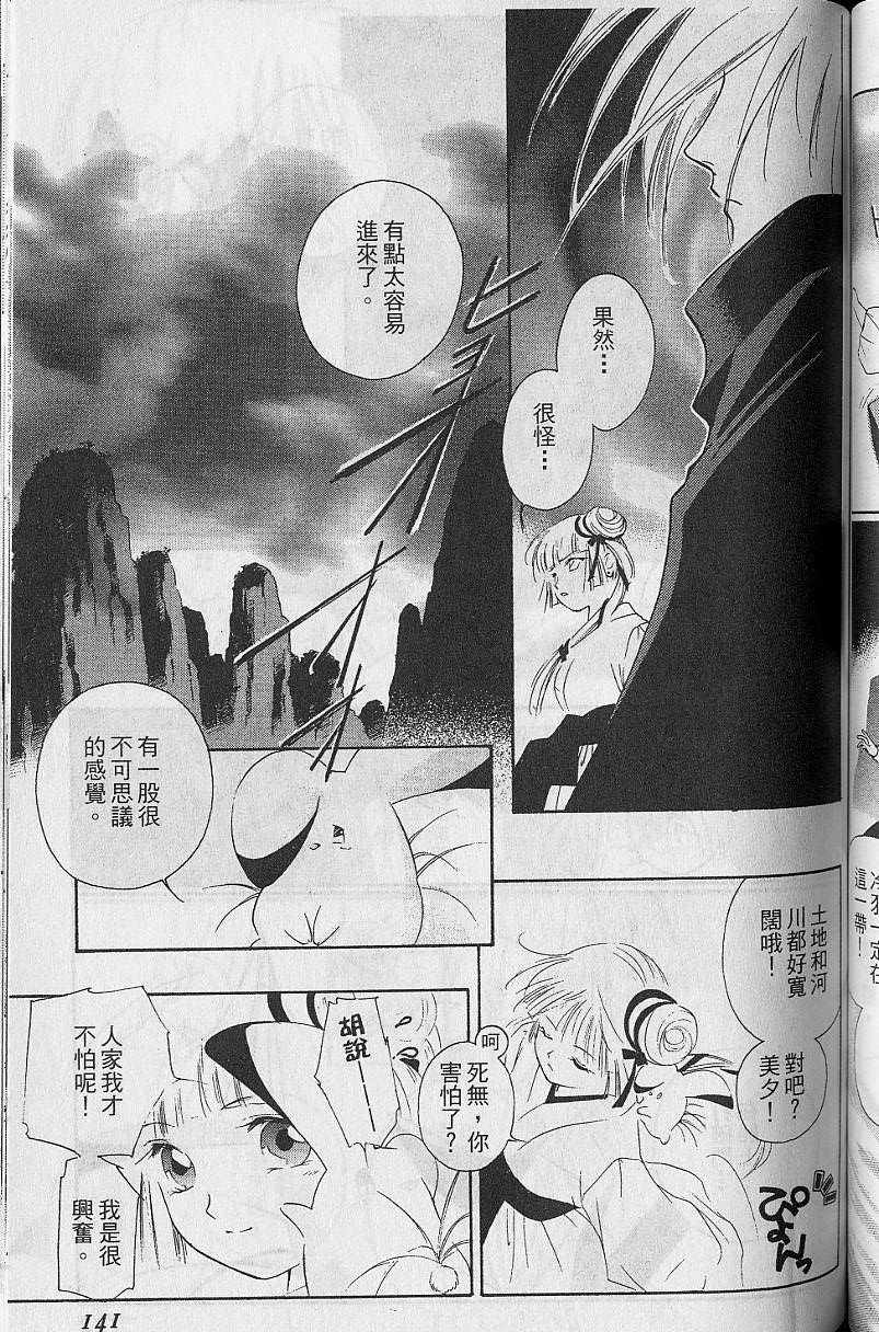 第8卷144