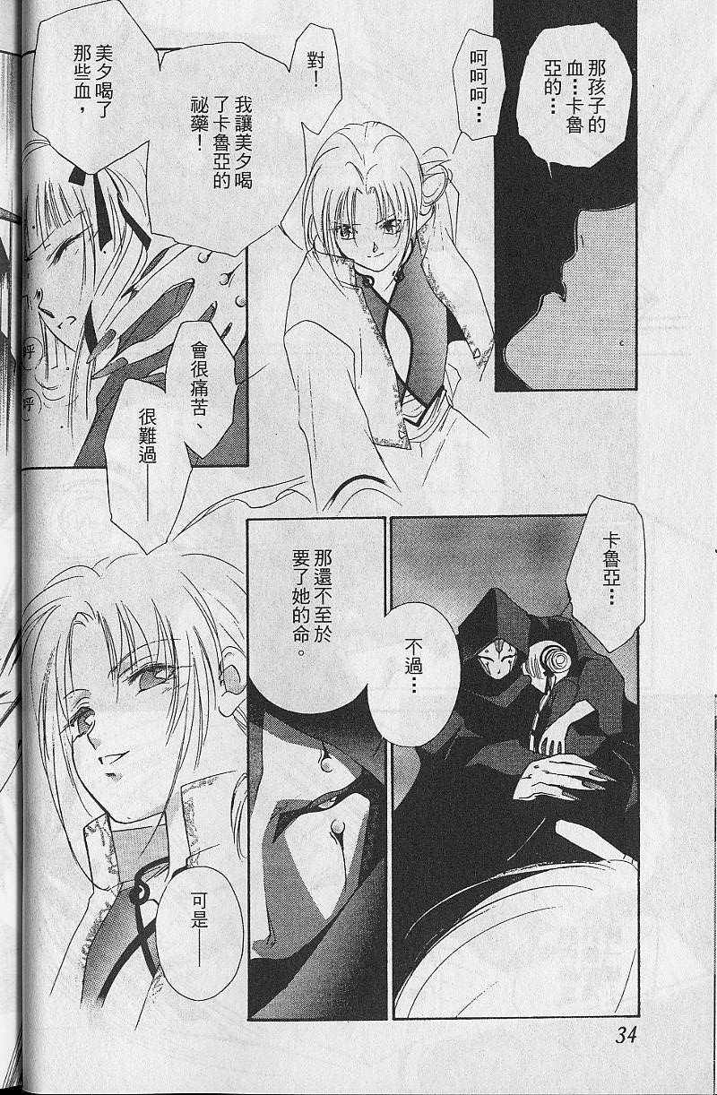 第8卷33