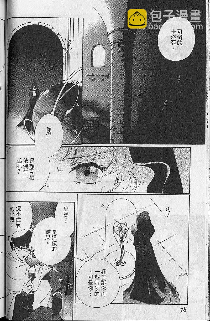 第8卷81
