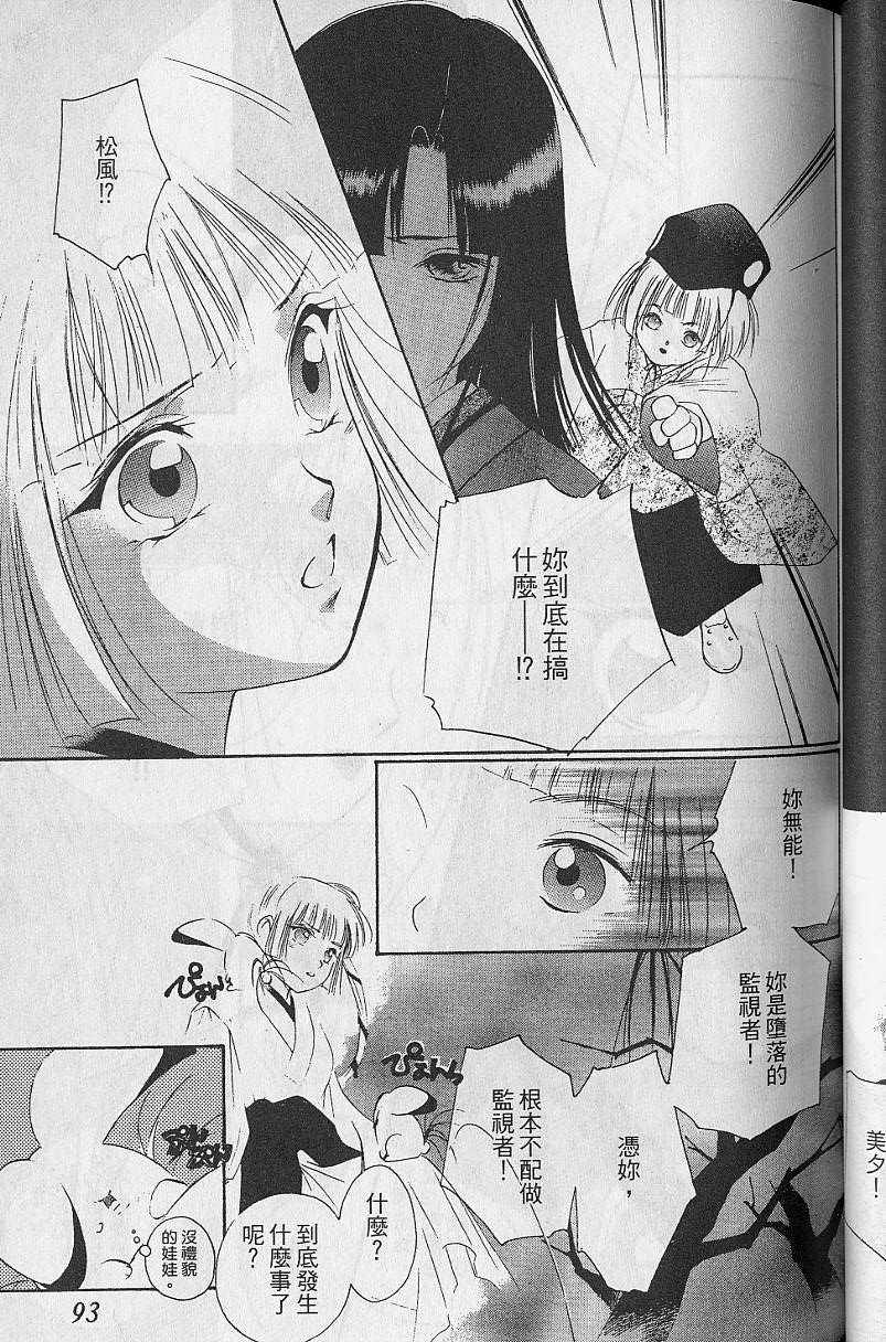第8卷95