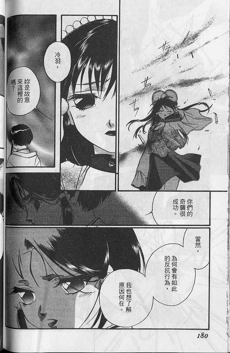 第9卷190