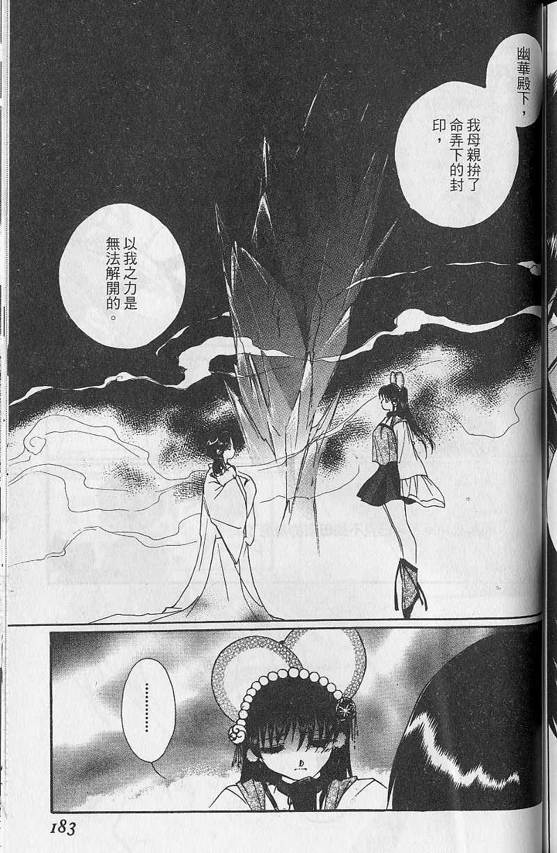 第9卷193
