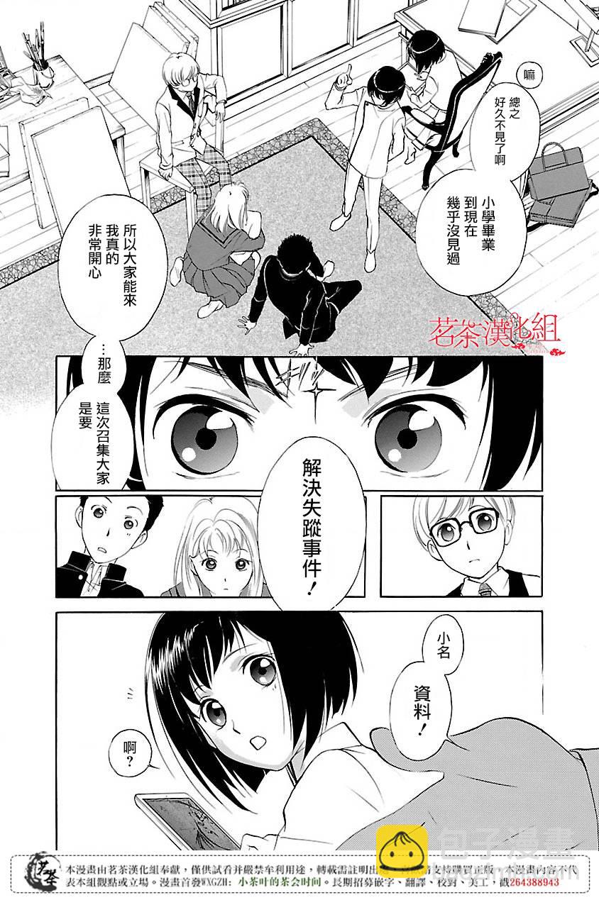 第1话11