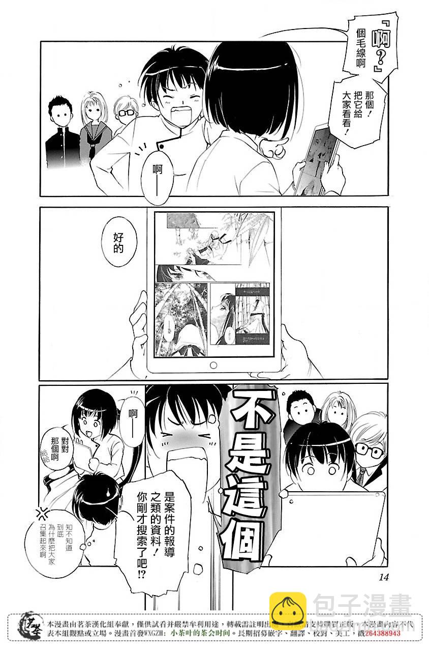 第1话12