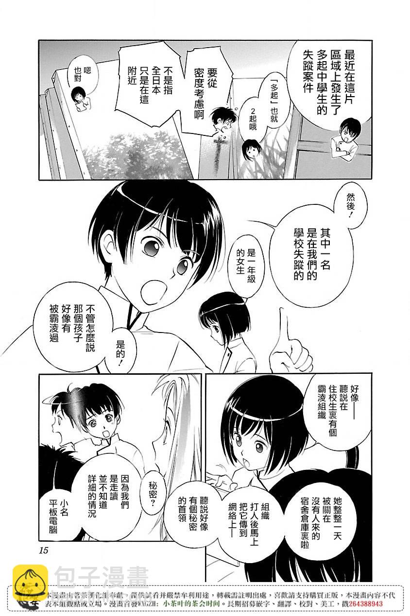 第1话13
