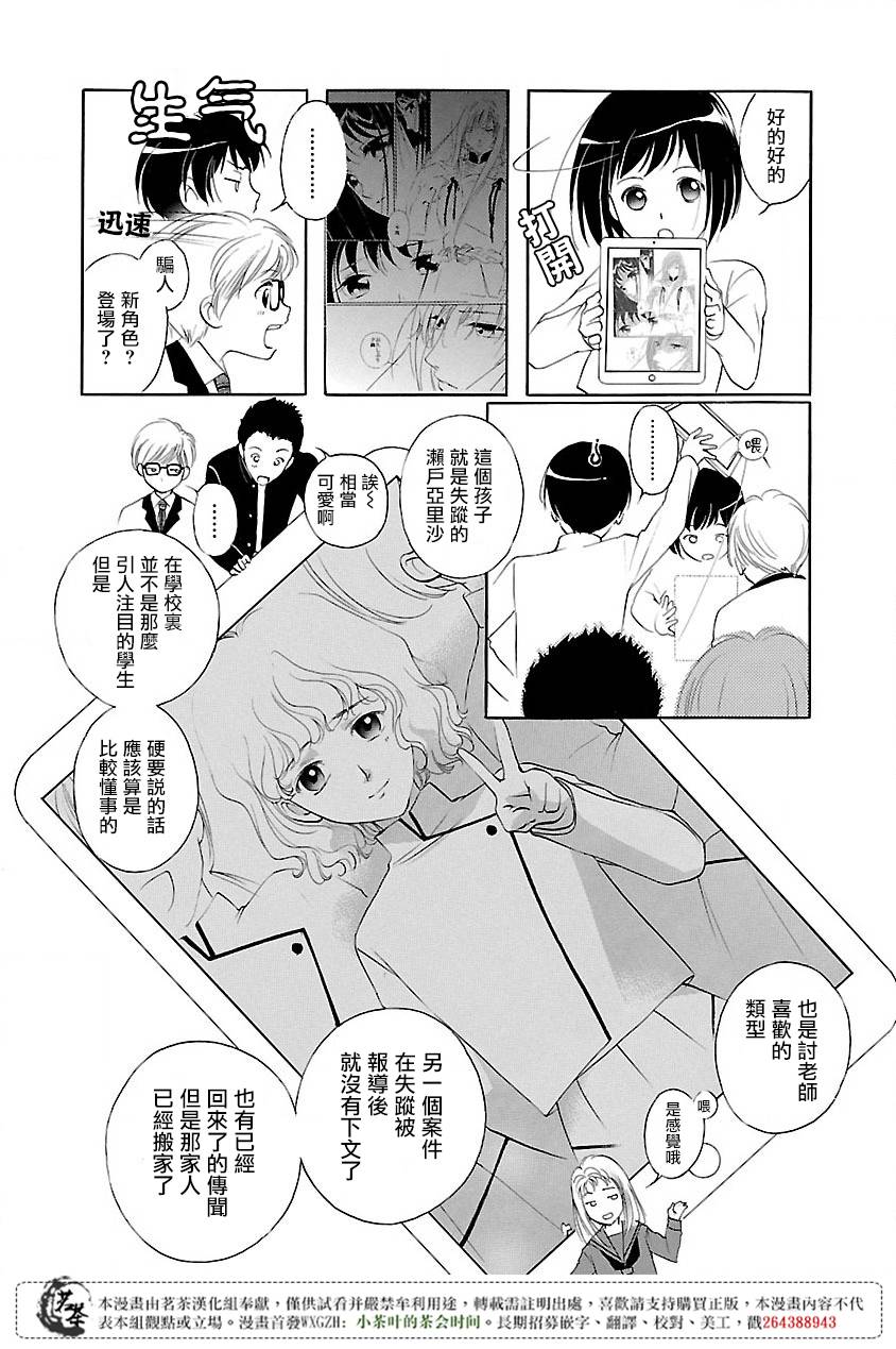 第1话14