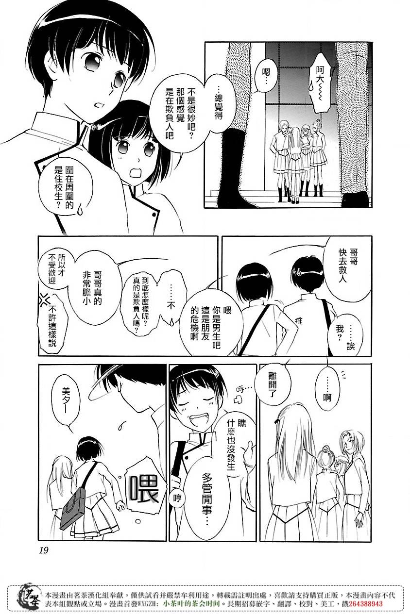 第1话17
