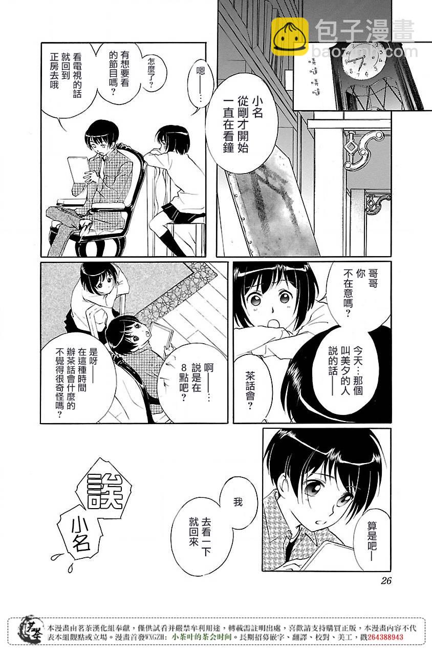 第1话24