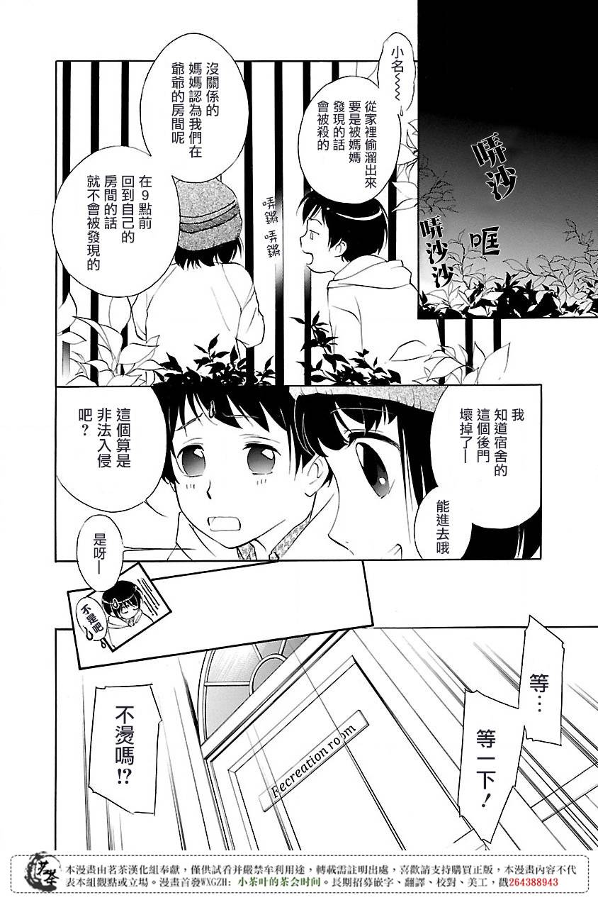 第1话28