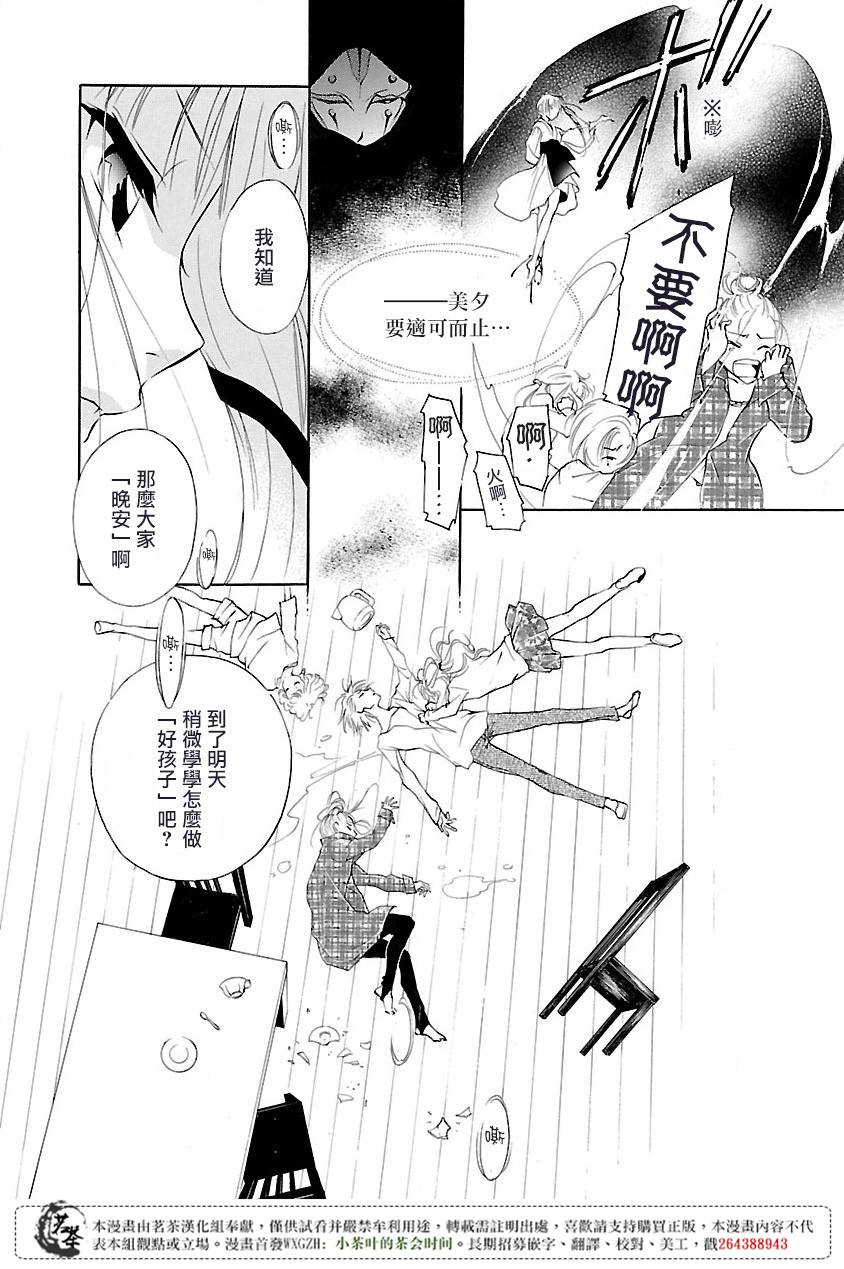 第1话34