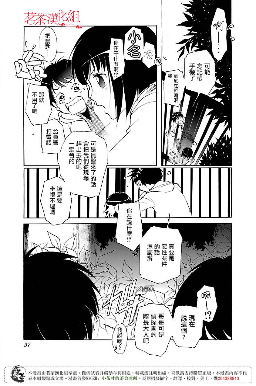 第1话35