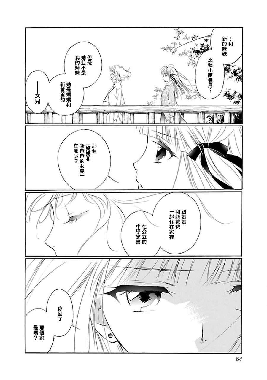第2话19