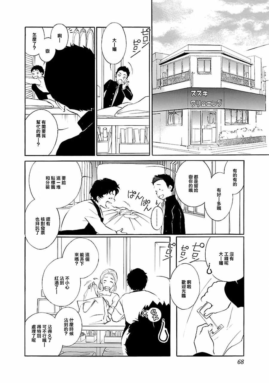 第2话23