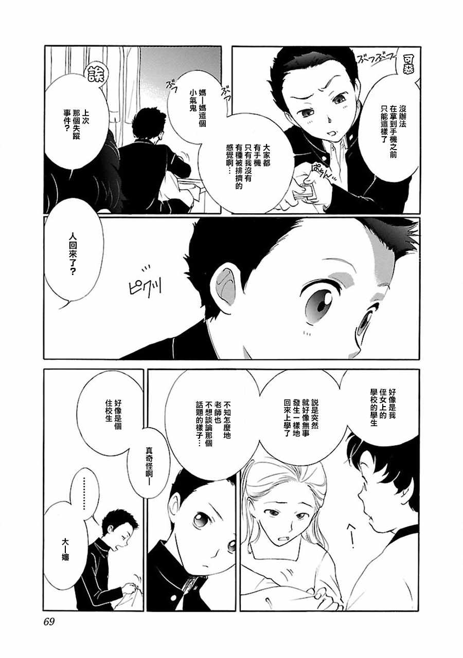第2话24