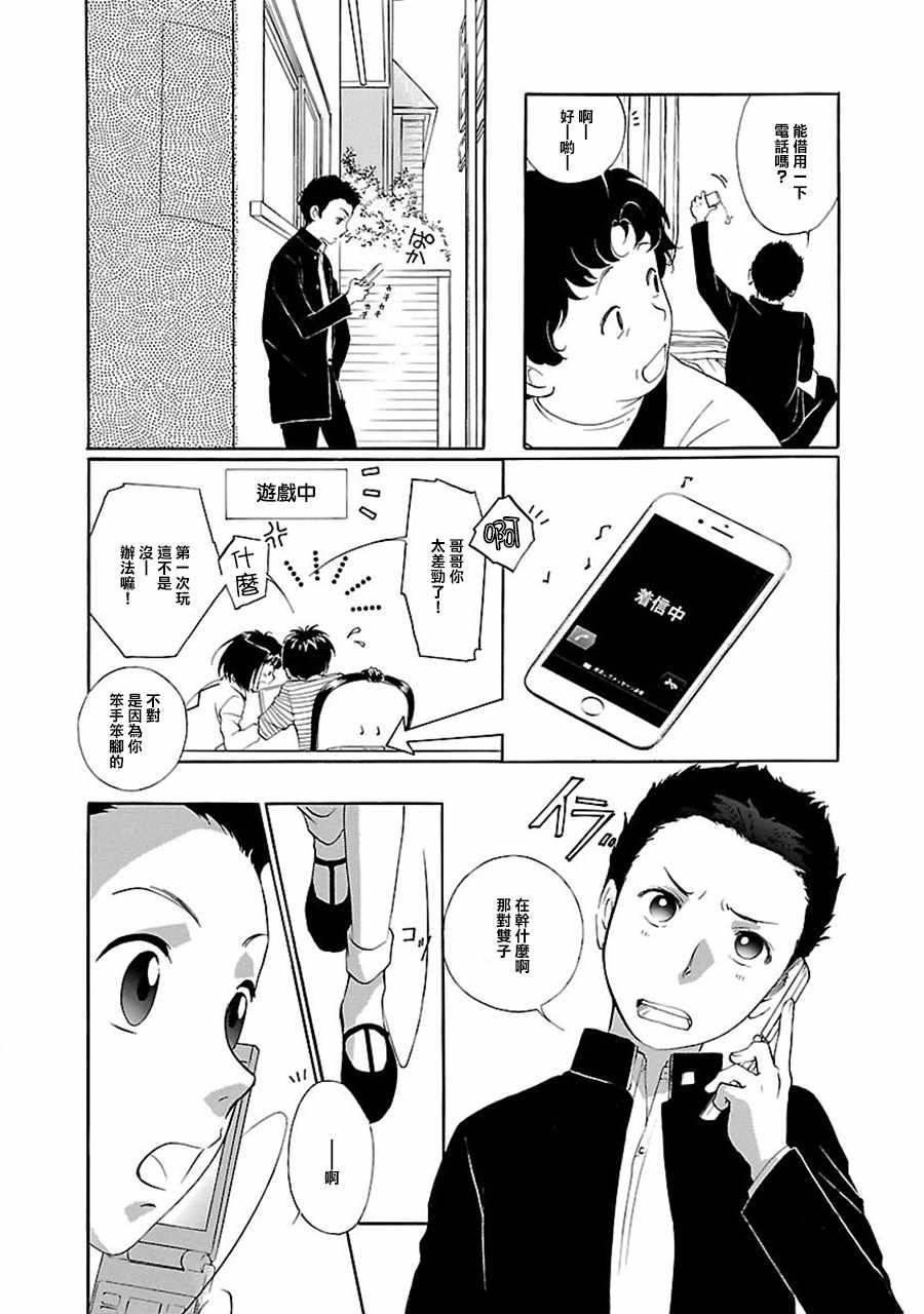 第2话25