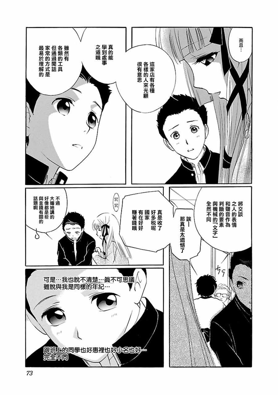 第2话28