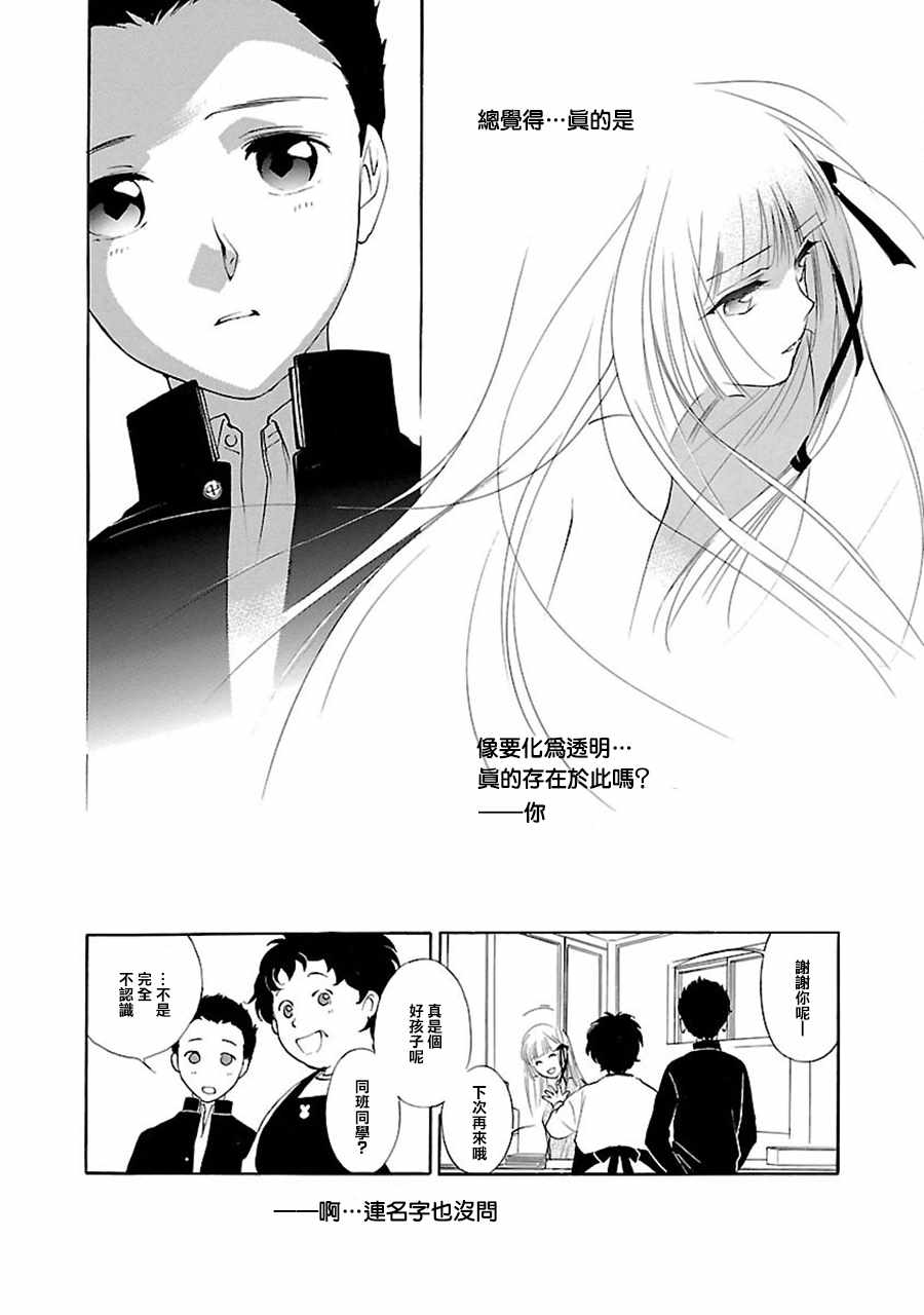 第2话29