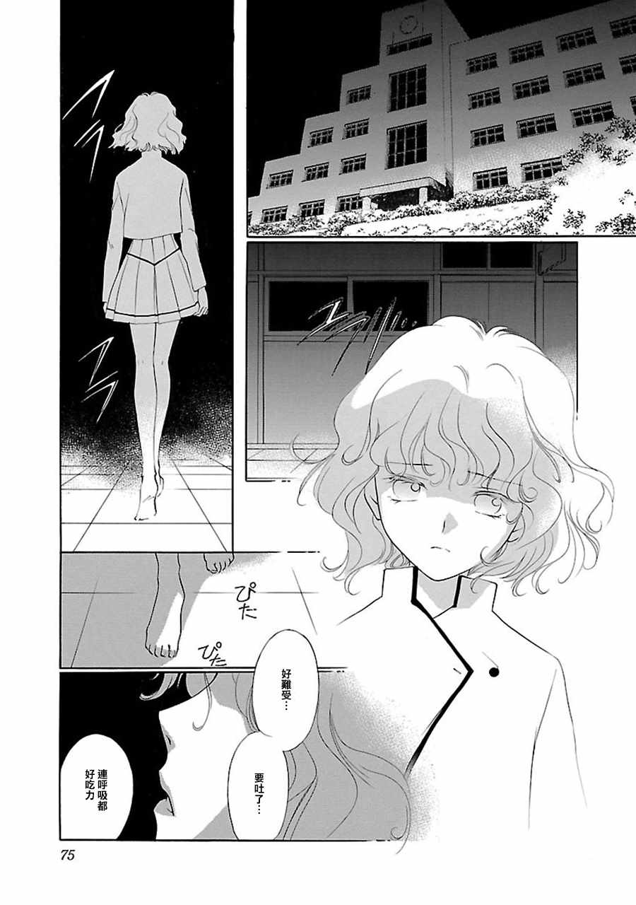 第2话30