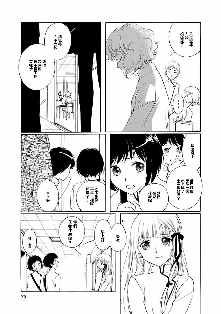 第2话34