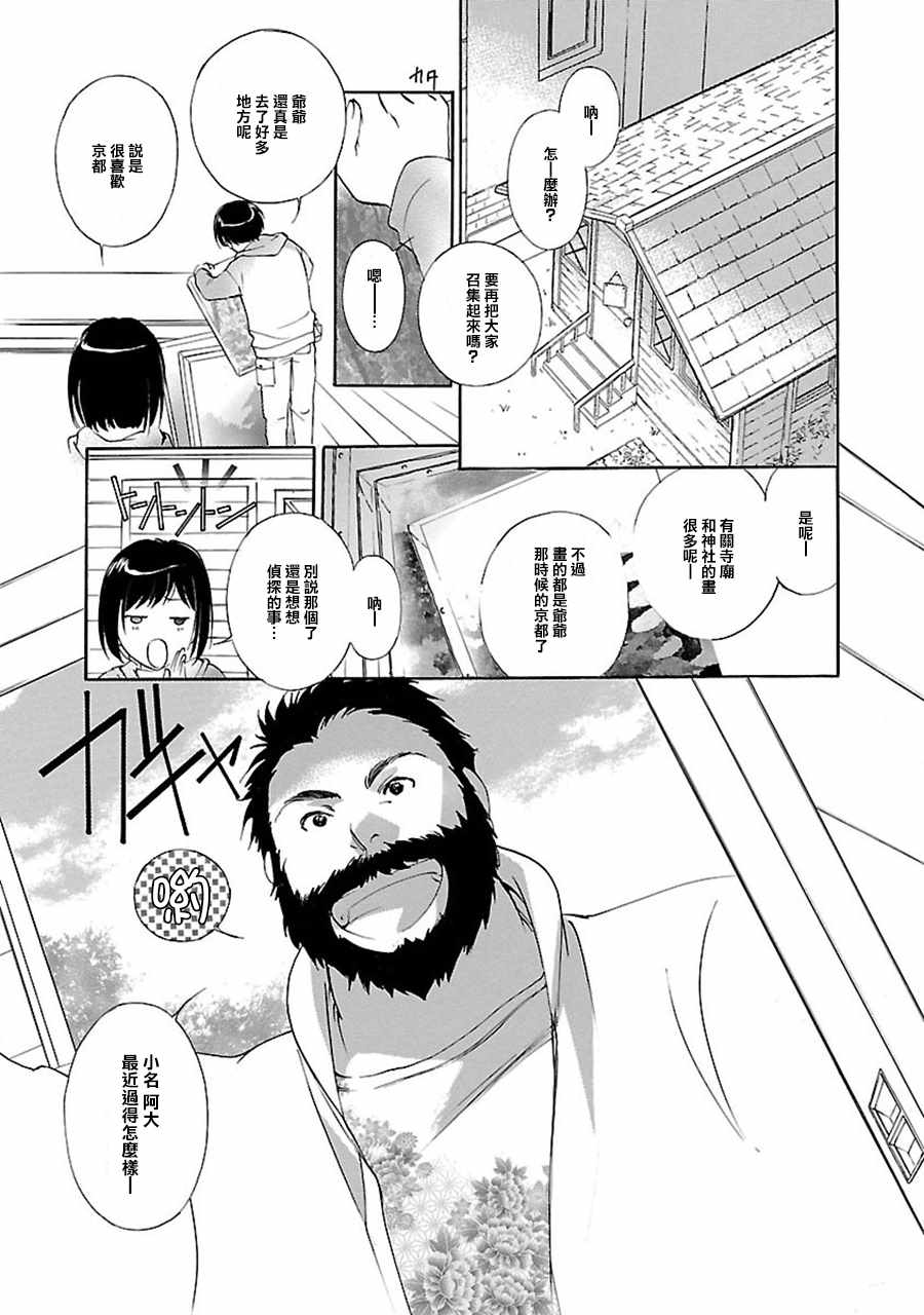 第2话38