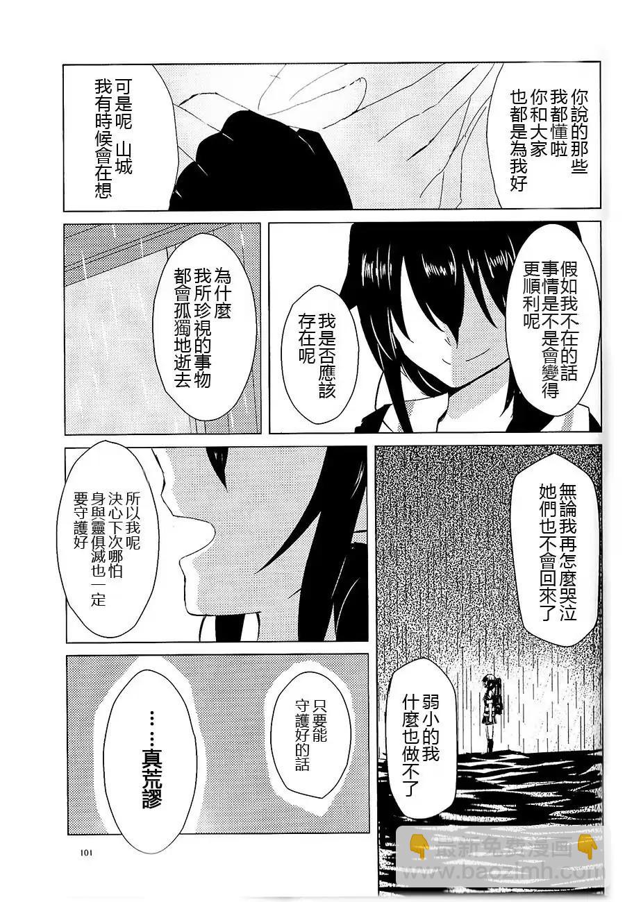 第11话8