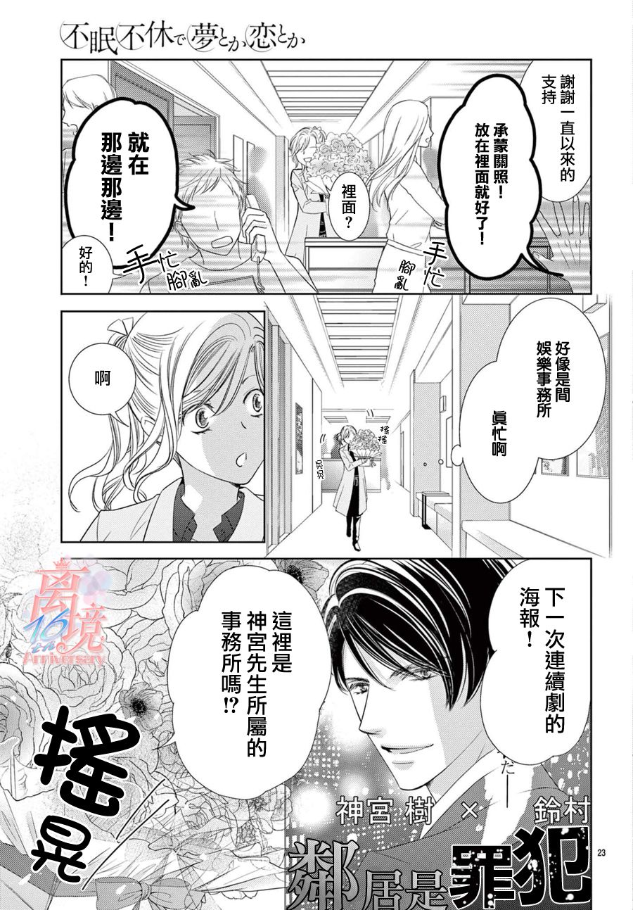 第01话26