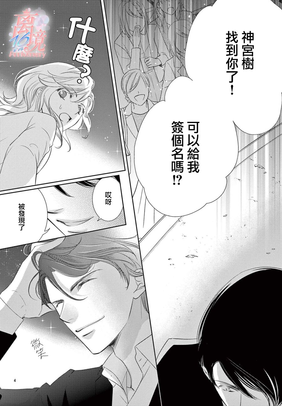 第01话7