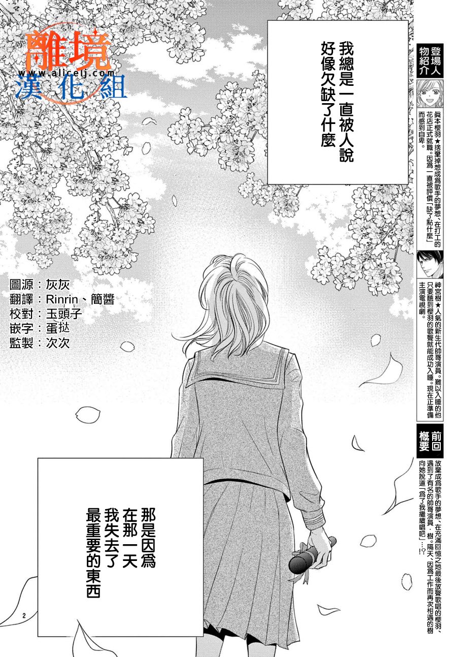 第02话1