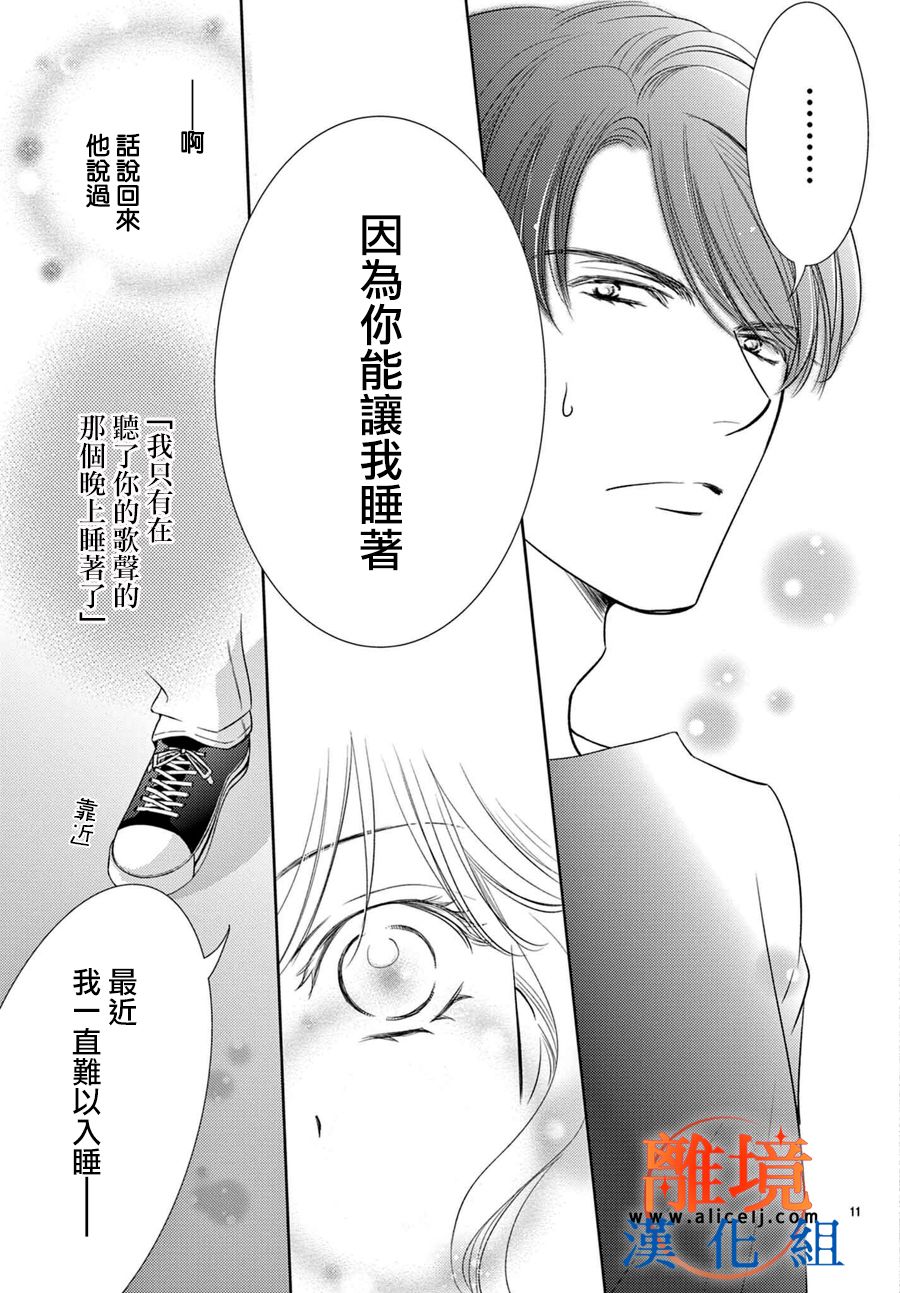 第02话10