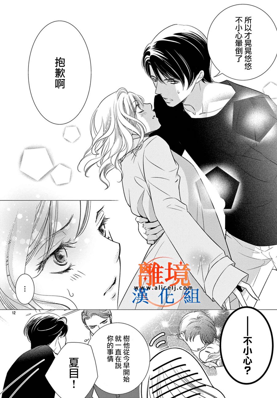 第02话11