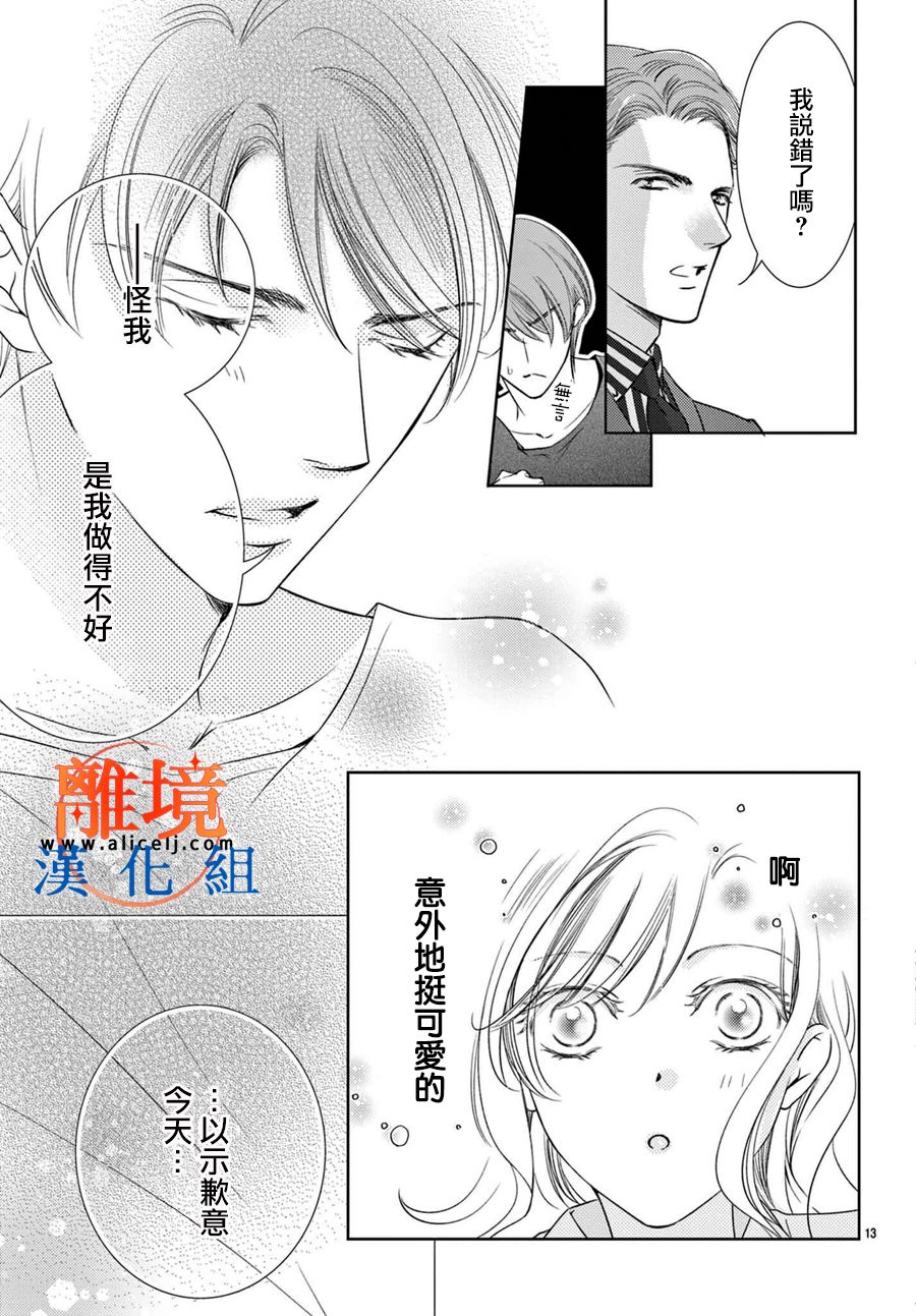 第02话12