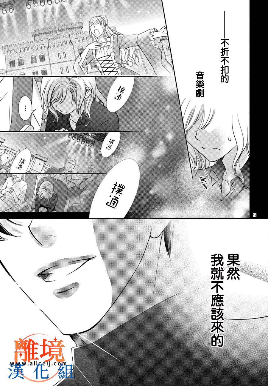 第02话16