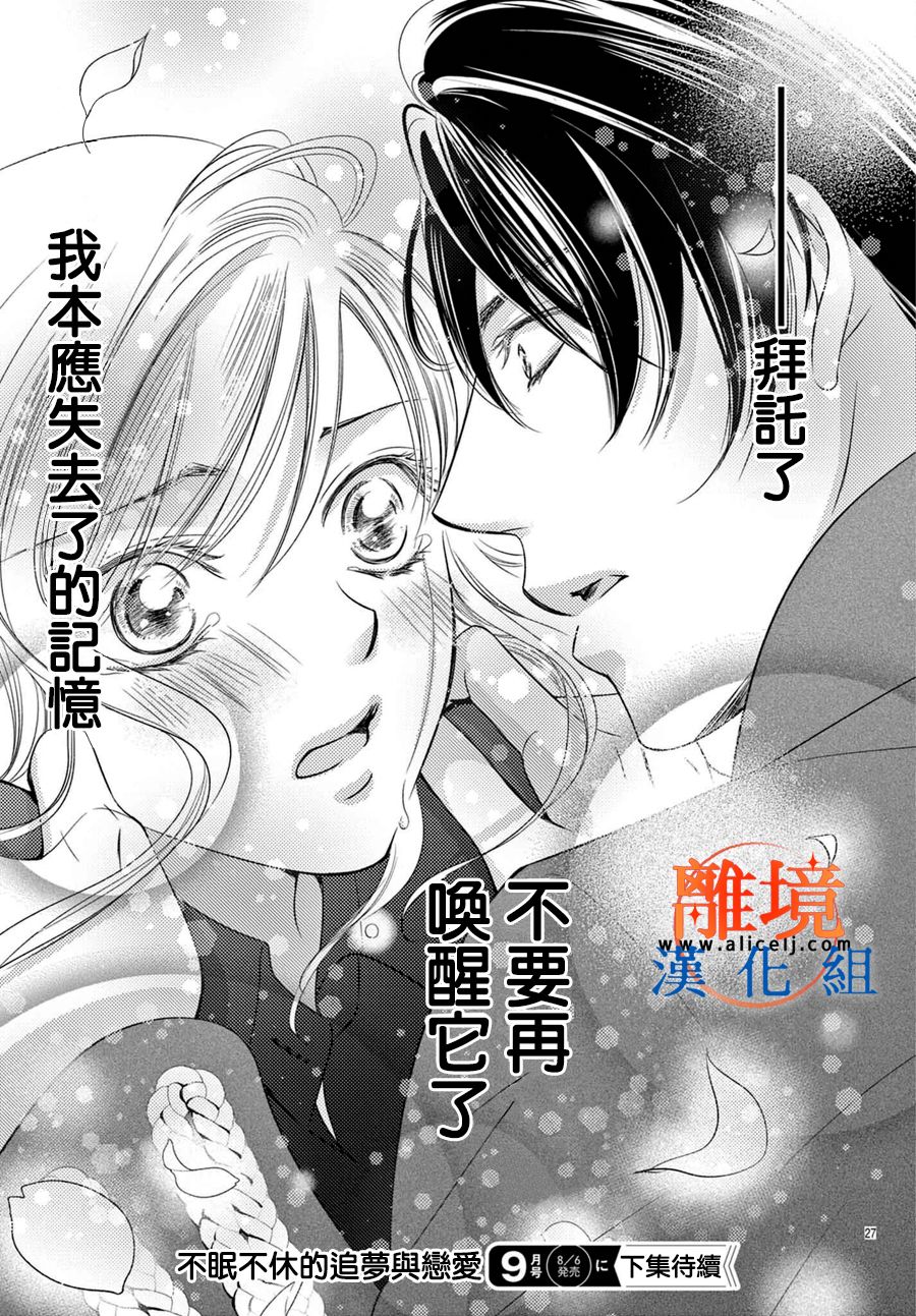 第02话26