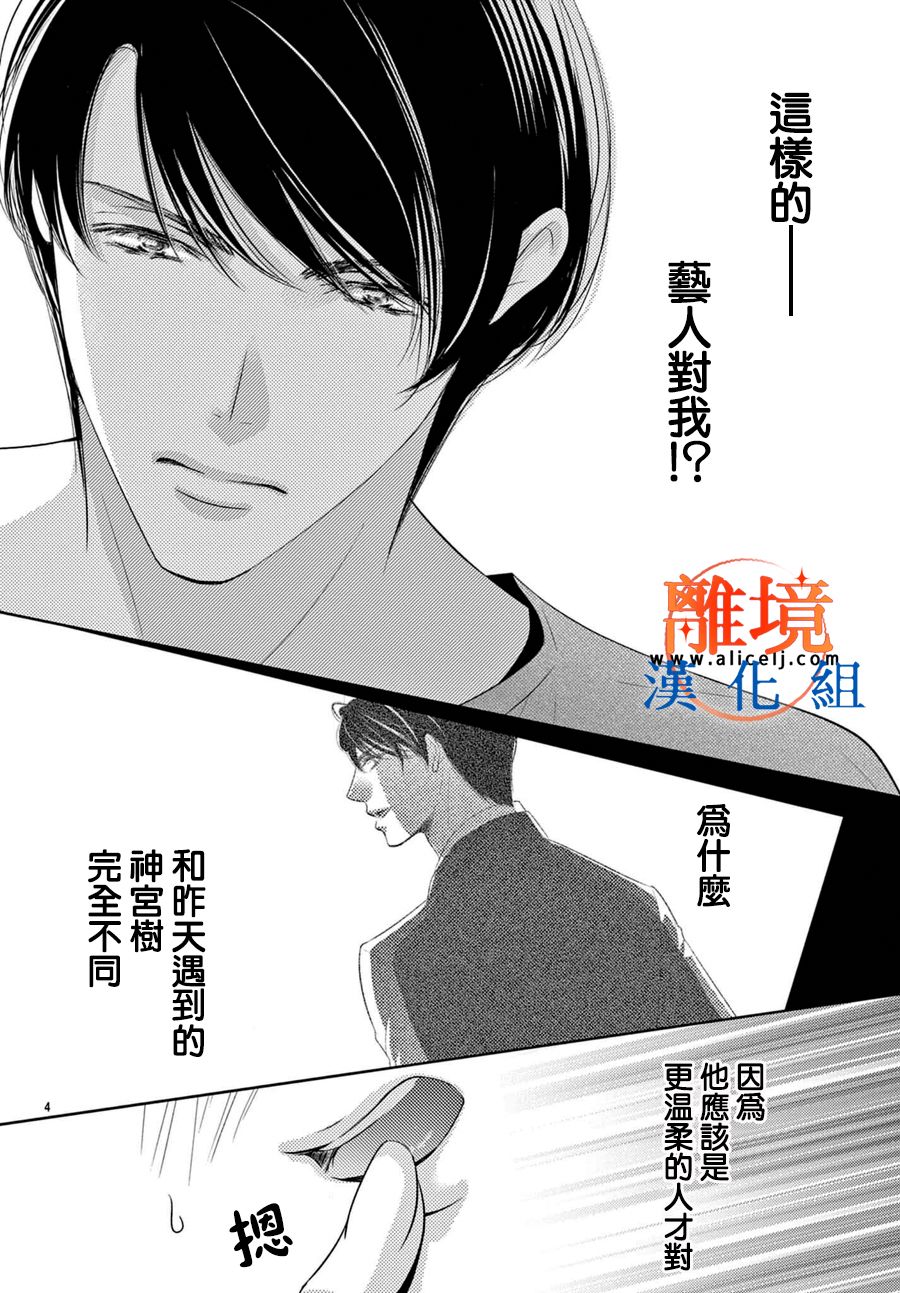 第02话3