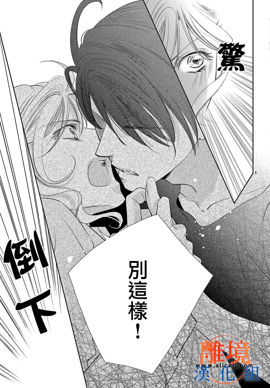 第02话4