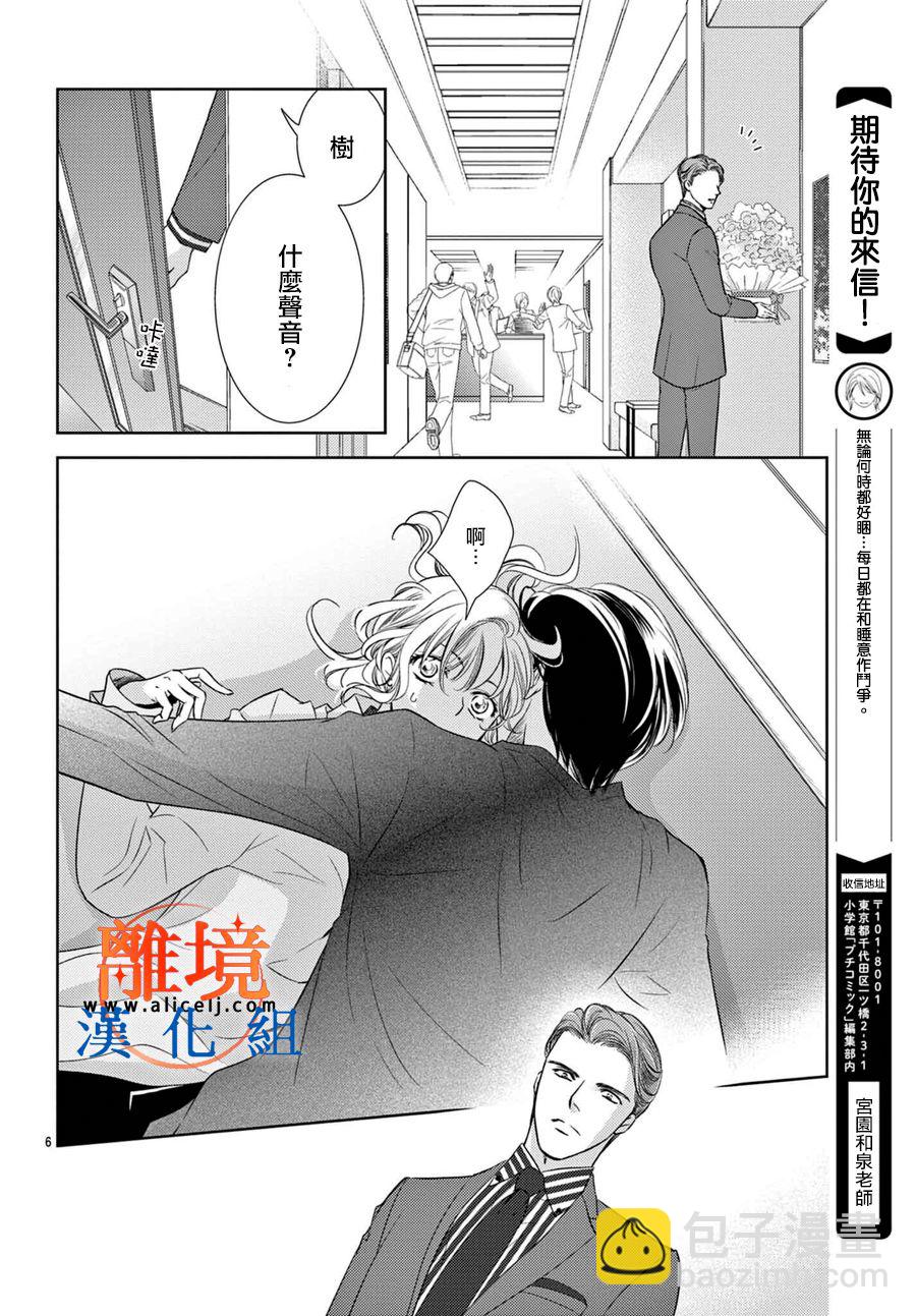 第02话5