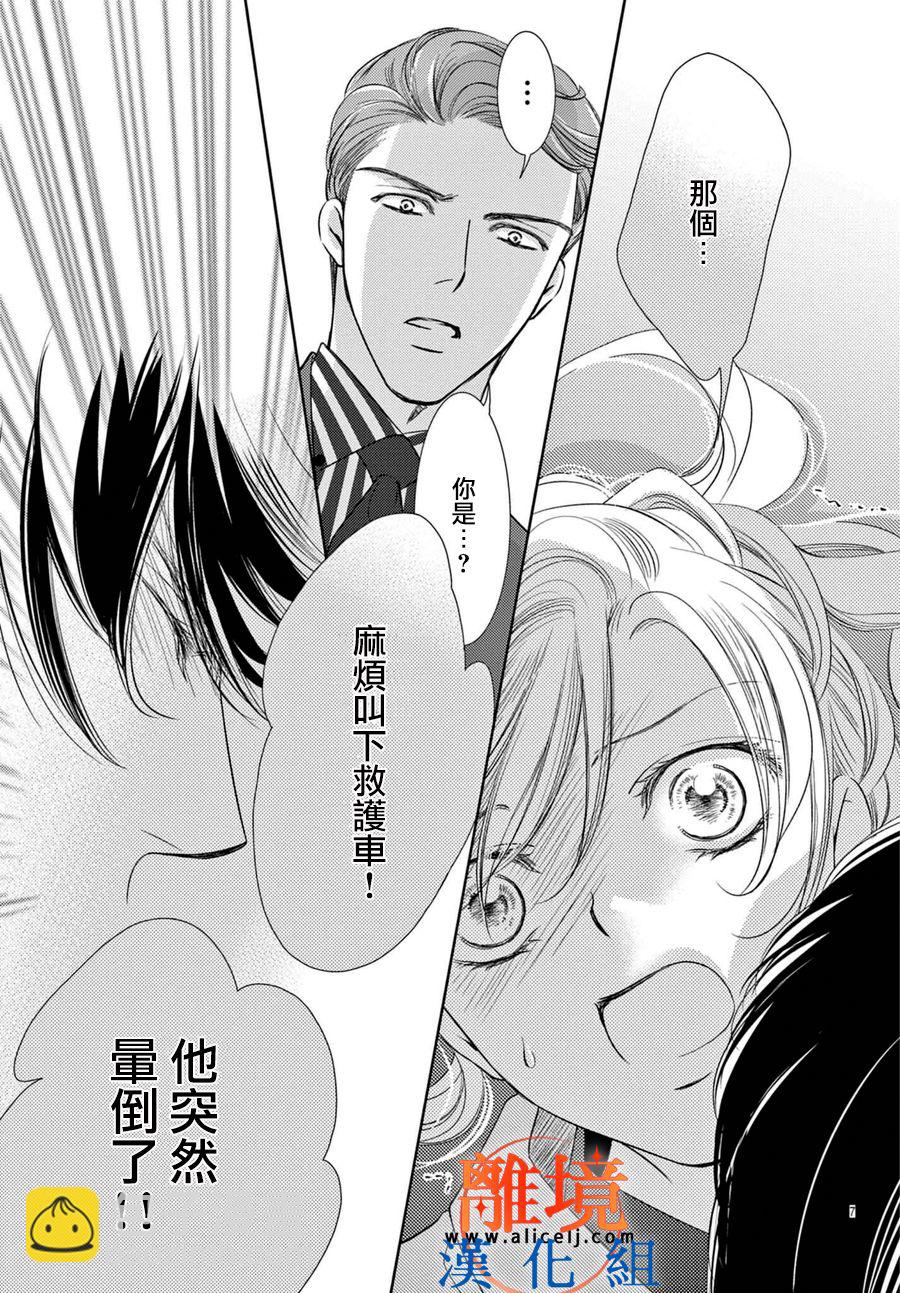 第02话6